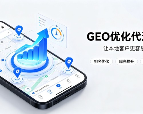义乌GEO优化